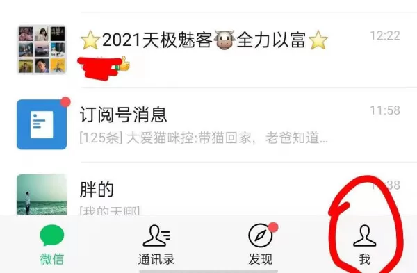 电子身份证在微信哪里?电子身份证微信查看原来这么简单