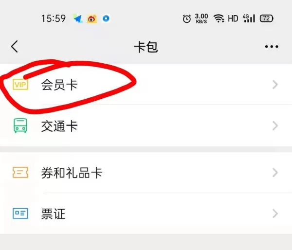 电子身份证在微信哪里?电子身份证微信查看原来这么简单