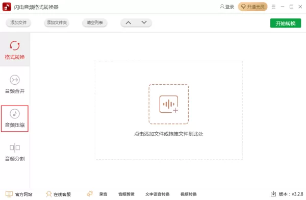 音频文件太大怎么压缩？音频压缩方法