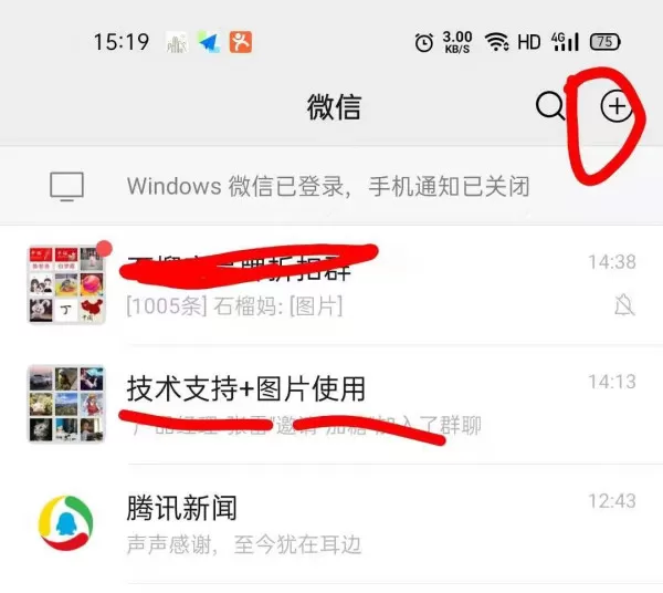 微信建群怎么建？还不知道微信怎么建群的看这里