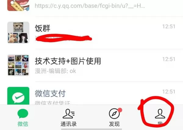 微信置顶文字怎么设置？有了微信置顶文字代办事项忘不了