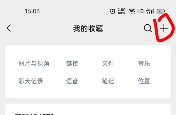 微信置顶文字怎么设置?有了微信置顶文字代办事项忘不了