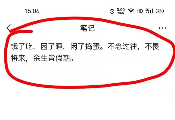 微信置顶文字怎么设置?有了微信置顶文字代办事项忘不了