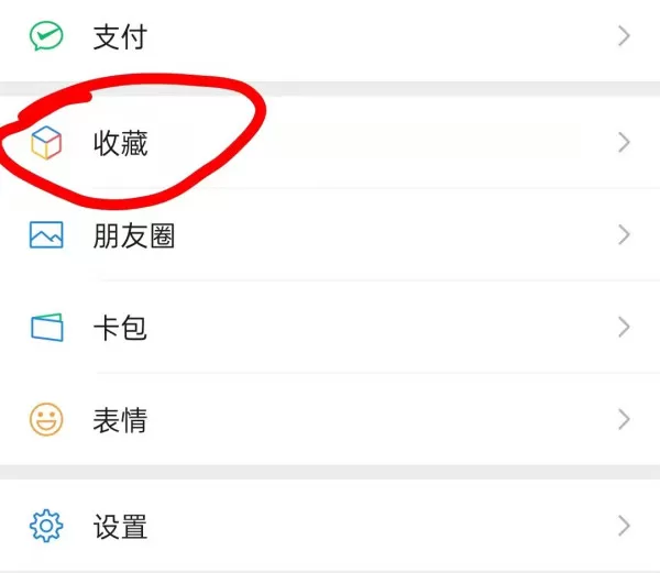 微信置顶文字怎么设置?有了微信置顶文字代办事项忘不了