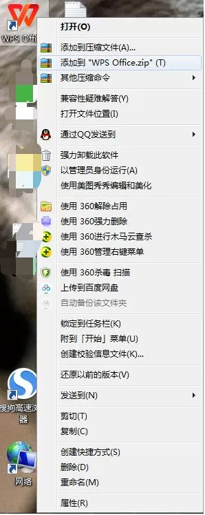 WPS的热点及广告弹窗如何关闭？简单几步就能搞定