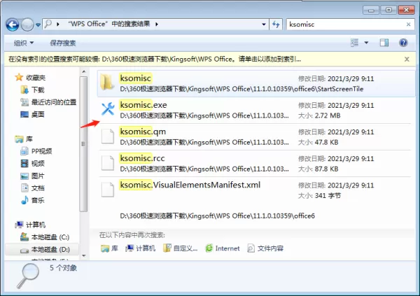 WPS的热点及广告弹窗如何关闭?简单几步就能搞定