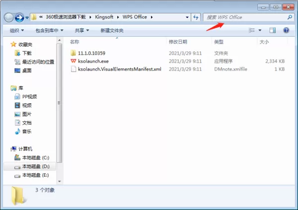 WPS的热点及广告弹窗如何关闭?简单几步就能搞定