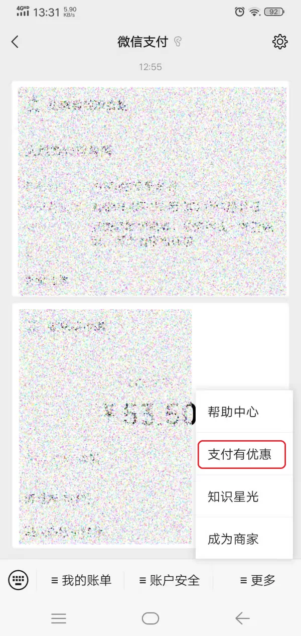 微信零钱提现怎么才能够免手续费?提现免费券获取技巧一定要Get!
