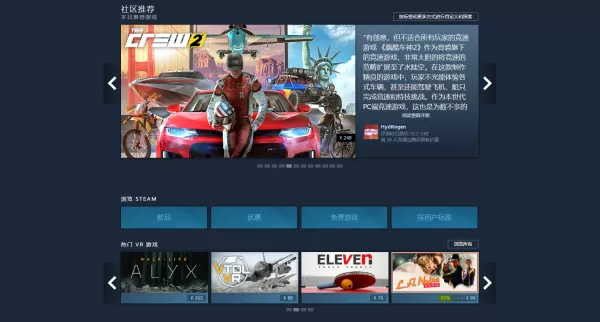 steam上购买的游戏怎么申请退款?掌握这几个技巧,退款最快!