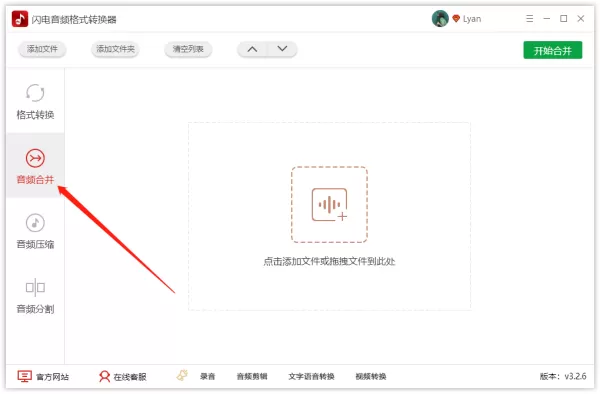 怎样将多段音频进行合并？音频合并