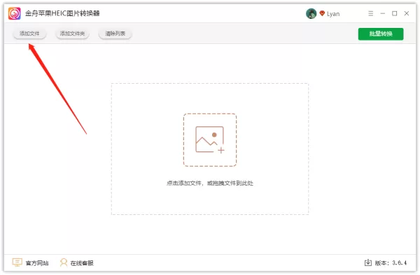 HEIC图片转换器使用教程，EIC图片转换器哪家好用
