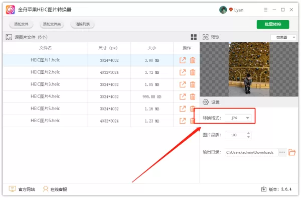 HEIC图片转换器使用教程,EIC图片转换器哪家好用