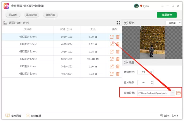 HEIC图片转换器使用教程,EIC图片转换器哪家好用