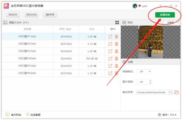 HEIC图片转换器使用教程,EIC图片转换器哪家好用