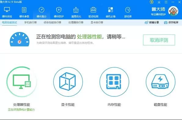 鲁大师怎么跑分?鲁大师的跑分教程来啦!