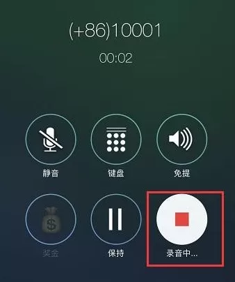 苹果手机打电话不能录音怎么办?苹果手机打电话怎么录音看这里