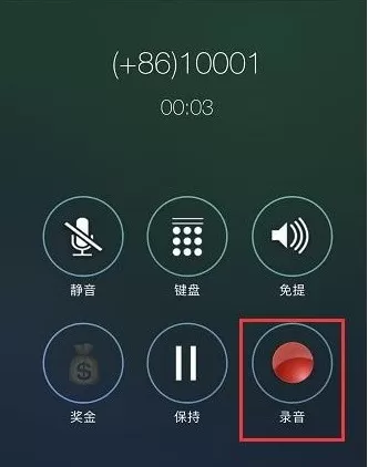 苹果手机打电话不能录音怎么办?苹果手机打电话怎么录音看这里