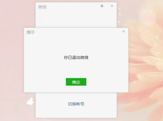 电脑上怎么实现微信多开?不只是两个,电脑微信多开轻松搞定