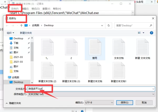 电脑上怎么实现微信多开?不只是两个,电脑微信多开轻松搞定