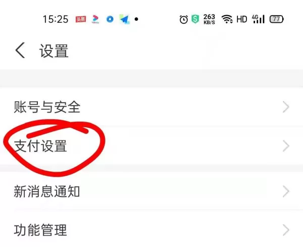 不知道支付宝免密支付怎么取消?取消免密支付即取消各项自动续费