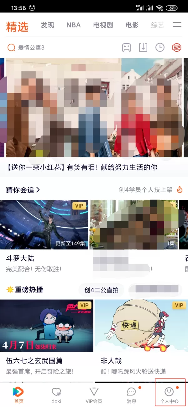 腾讯视频的自动续费怎么关闭?这里分享给大家两种方式
