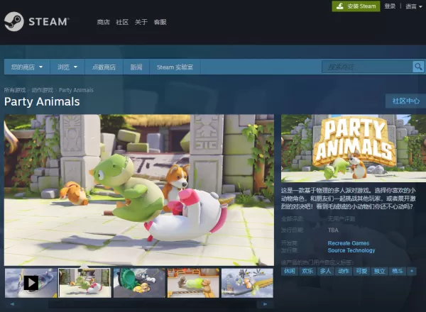 Steam上为什么无法下载动物派对？游戏连接不上的原因在这里