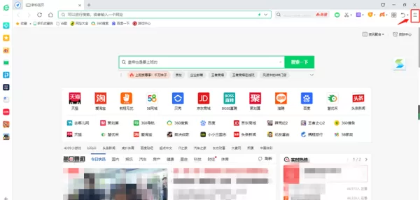 360浏览器有哪些快捷键呢？来看这里