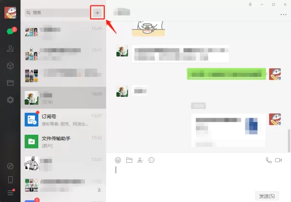 电脑版微信如何创建群聊？这篇文章有路子！