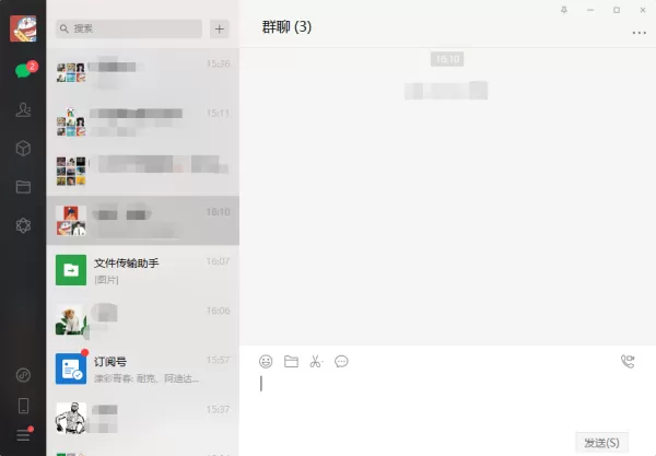 电脑版微信如何创建群聊?这篇文章有路子!