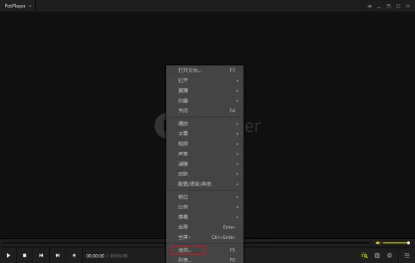 Potplayer记忆播放在哪里设置？Potplayer怎么设置记忆播放？