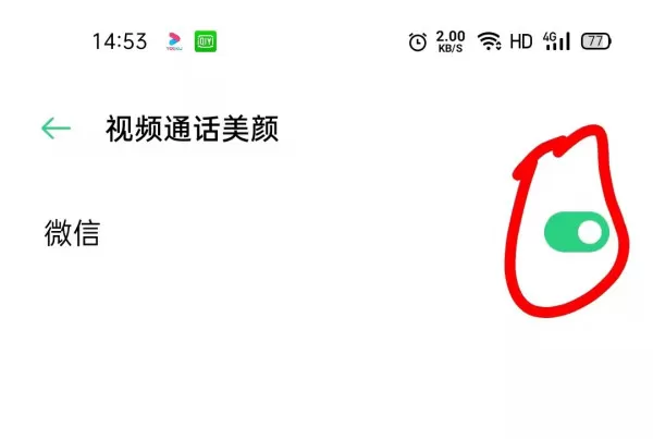 微信视频聊天怎么开美颜?这个按钮一开启视频聊天自动开美颜