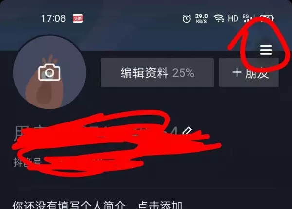 抖音怎么看访客记录?查看抖音访客记录需要这样设置一下