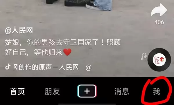 抖音怎么看访客记录?查看抖音访客记录需要这样设置一下