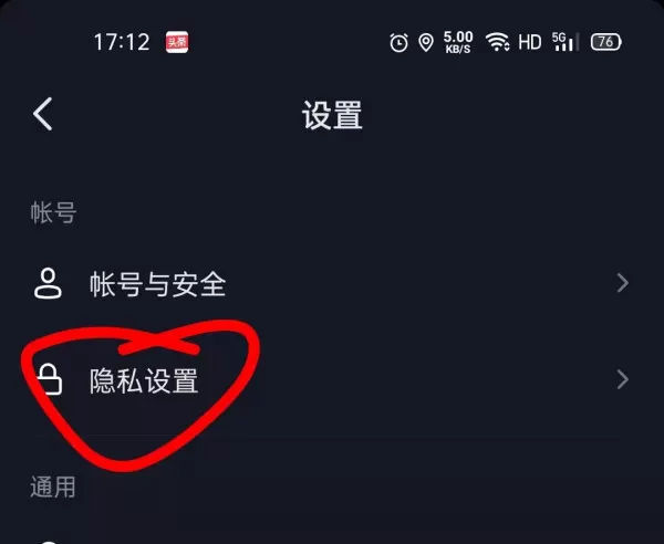 抖音怎么看访客记录?查看抖音访客记录需要这样设置一下