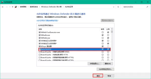 百度网盘下载东西时显示网络异常怎么办?两招帮你完美解决问题!