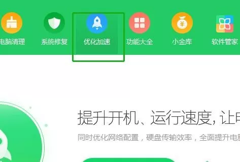 如何禁止鲁大师开机自启动?两种设置方法教给你