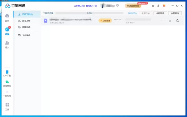 百度网盘下载东西时显示网络异常怎么办?两招帮你完美解决问题!