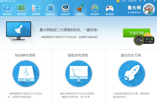 如何禁止鲁大师开机自启动?两种设置方法教给你