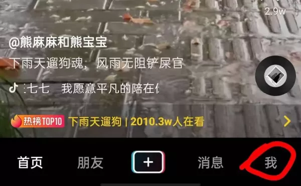 抖音上自己的作品怎么删除?抖音电脑版也不错哟