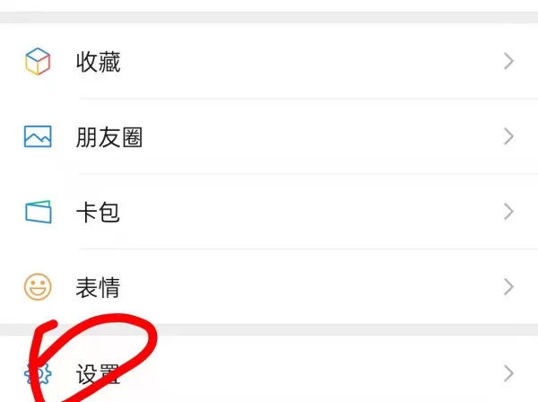 微信主题怎么设置?微信主题聊天背景设置方法