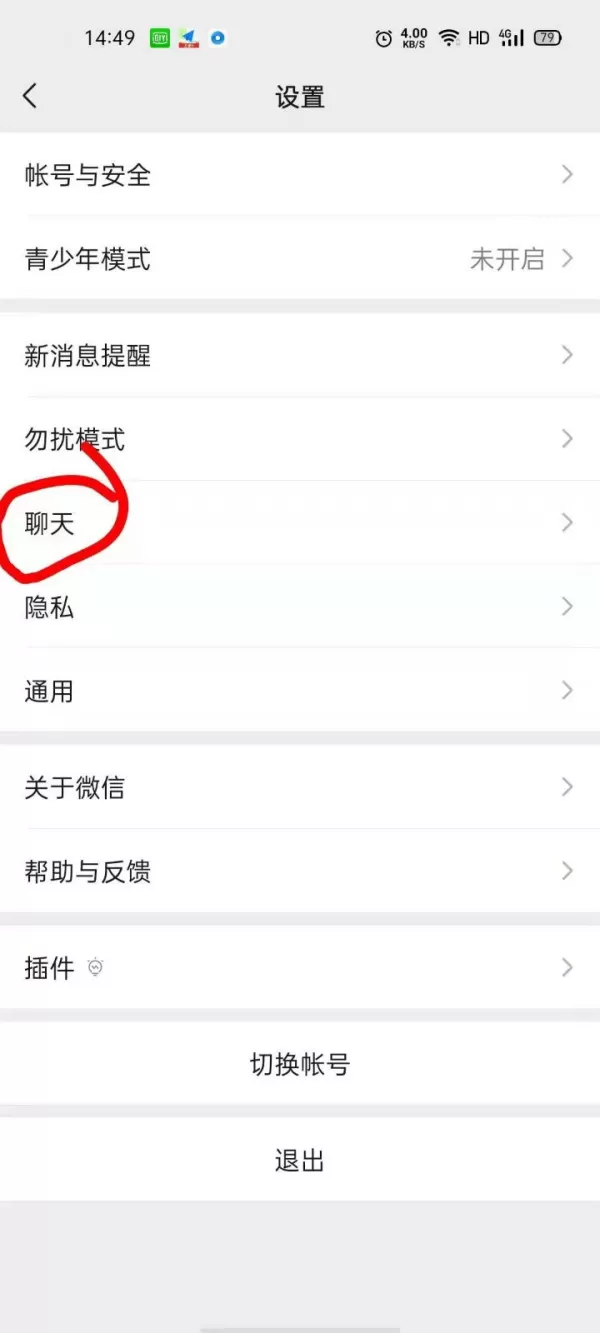 微信主题怎么设置?微信主题聊天背景设置方法