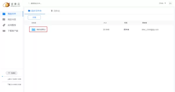 如何恢复坚果云文件的历史版本?坚果云文件恢复