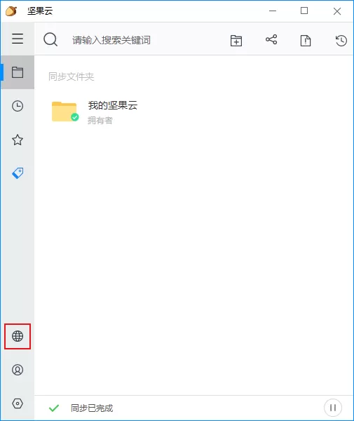 如何给坚果云中的文件添加书签？坚果云书签添加方法