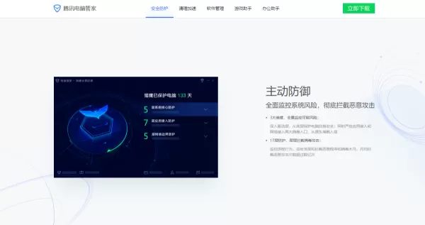 Win10系统的电脑管家打不开怎么办？简单五步就能轻松解决此问题！