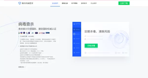 Win10系统的电脑管家打不开怎么办?简单五步就能轻松解决此问题!