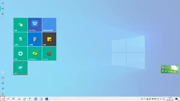 Win10系统的电脑管家打不开怎么办?简单五步就能轻松解决此问题!