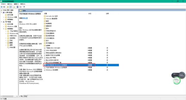 Win10系统的电脑管家打不开怎么办?简单五步就能轻松解决此问题!