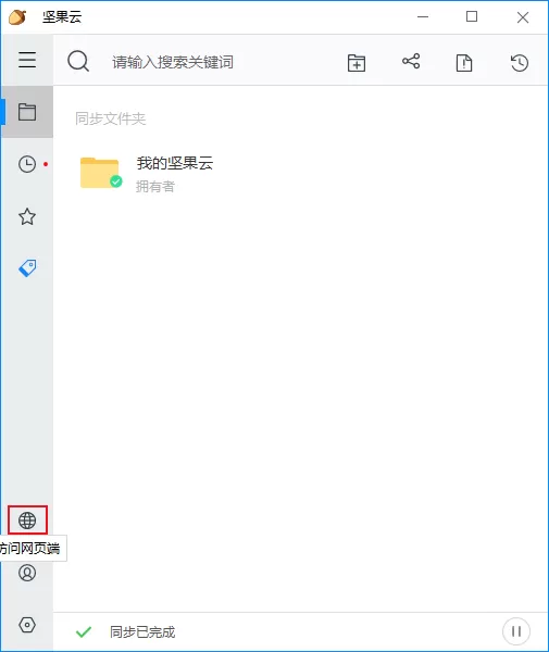 怎么恢复坚果云中误删除的文件？坚果云文件误删找回