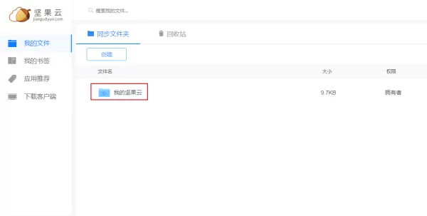 怎么恢复坚果云中误删除的文件?坚果云文件误删找回