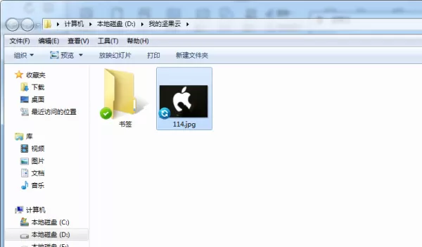 如何将文件同步到坚果云?坚果云同步教程